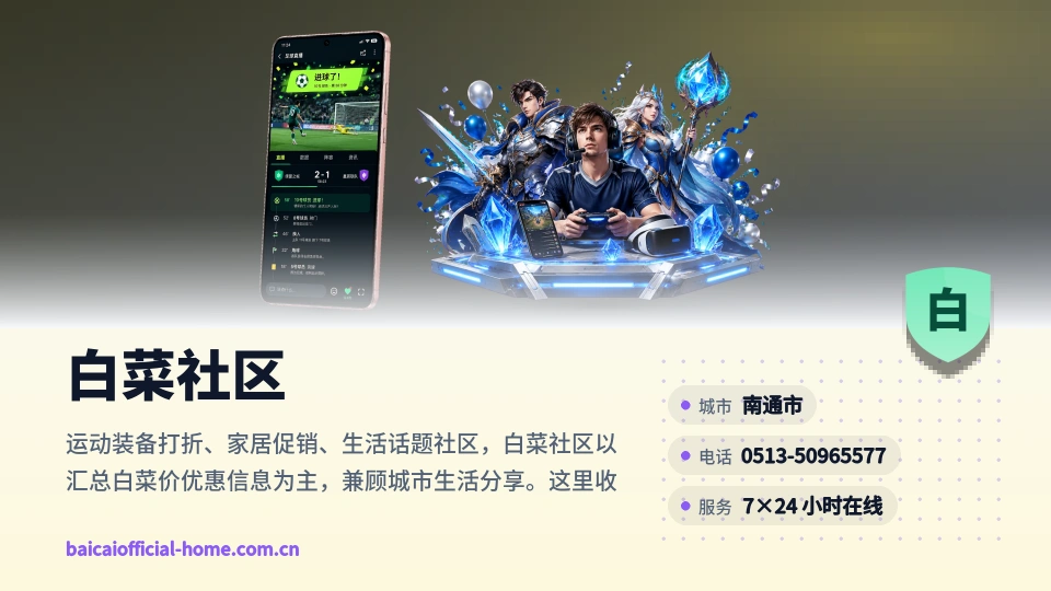 探索白菜社区